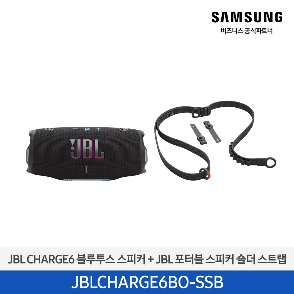 [삼성전자] JBLCHARGE6BLKO 블루투스 스피커 + JBLSHOULDERSTRAPBK 스트랩(증정) JBLCHARGE6BO-SSB
