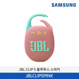 [삼성전자] JBL CLIP 5 블루투스 스피커 JBLCLIP5PINK