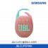 [삼성전자] JBL CLIP 5 블루투스 스피커 JBLCLIP5PINK