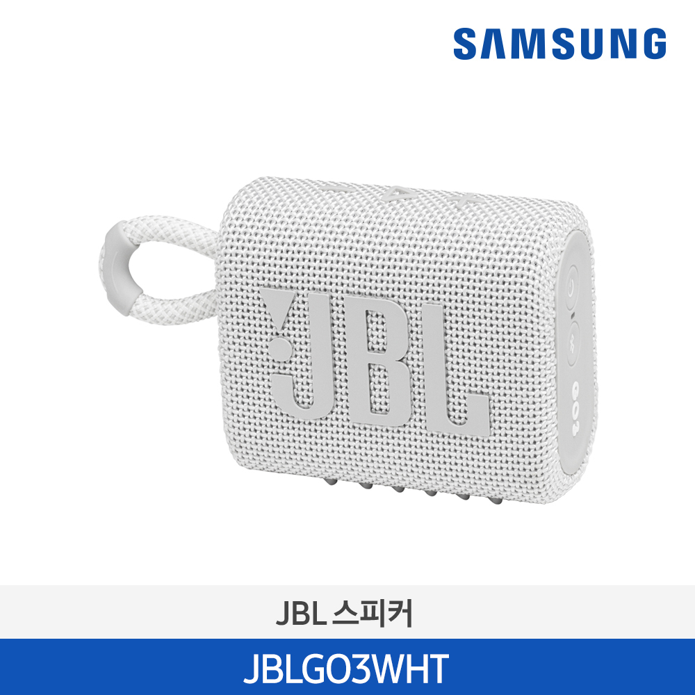 다잇컴 | [삼성전자] JBL GO3 블루투스 스피커 화이트 JBLGO3WHT