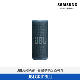 [삼성전자] JBL GRIP 포터블 블루투스 스피커 JBLGRIPBLU