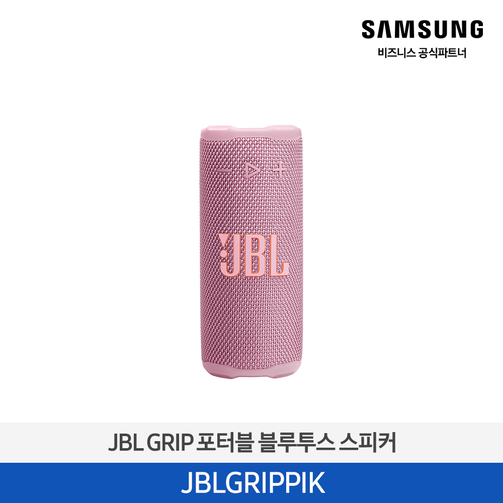 [삼성전자] JBL GRIP 포터블 블루투스 스피커 JBLGRIPPIK