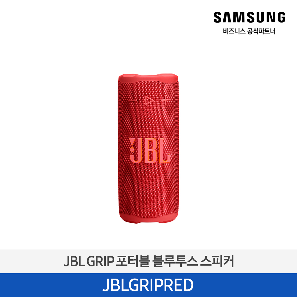 [삼성전자] JBL GRIP 포터블 블루투스 스피커 JBLGRIPRED