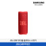 [삼성전자] JBL GRIP 포터블 블루투스 스피커 JBLGRIPRED