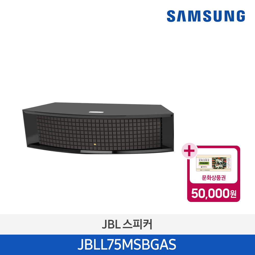 [삼성전자] JBL L75ms 올인원 뮤직 시스템 블랙에디션 JBLL75MSBGAS