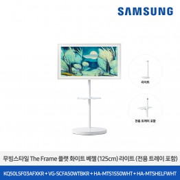 [삼성전자] 더 무빙스타일 The Frame + 무빙스탠드 라이트 KQ50LSF03-W1W