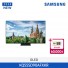 [삼성전자] QLED TV SD90 KQ55SD90AFXKR (스탠드 기본포함)