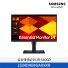 [삼성전자] 에센셜 모니터 S40GD LS24D404GAKXKR