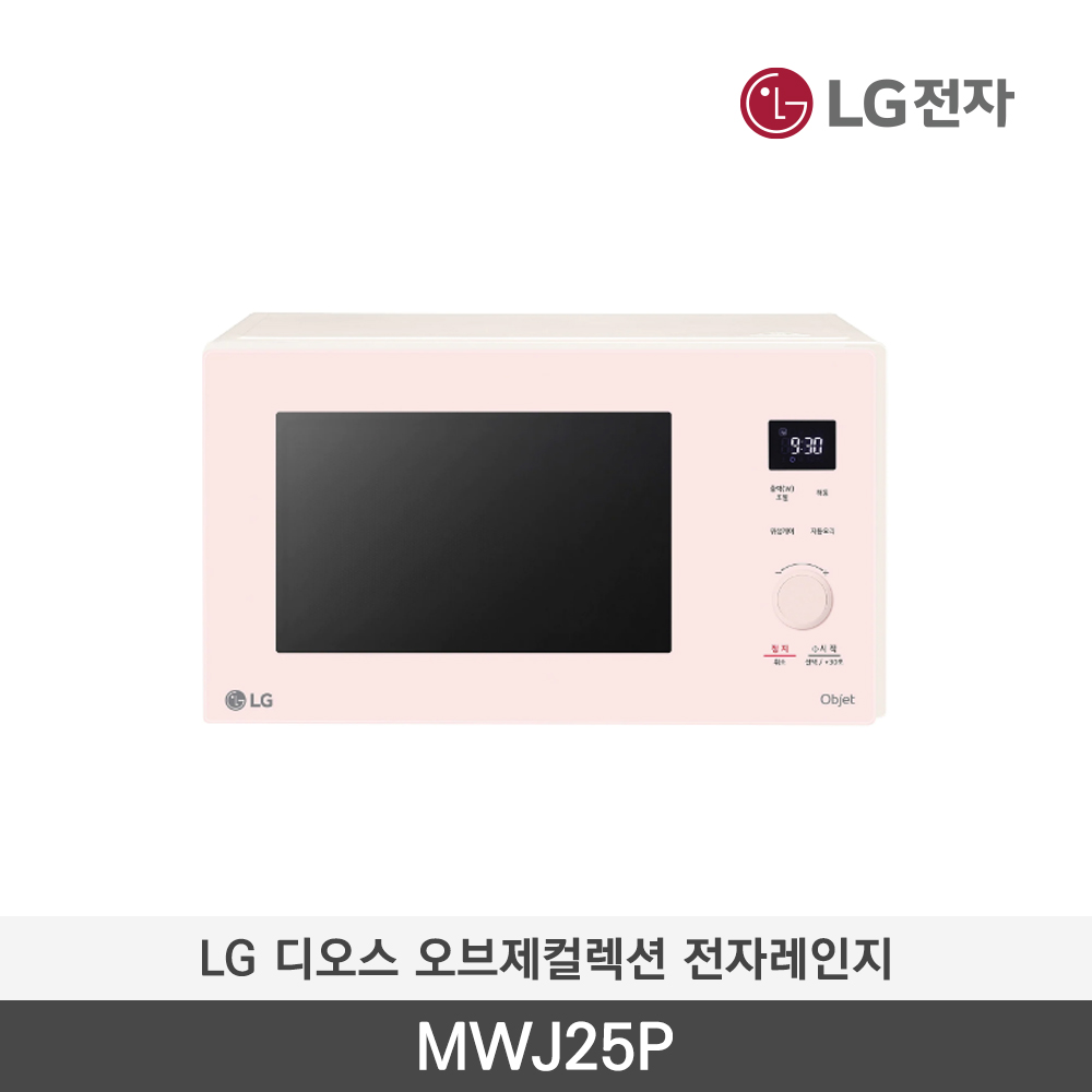 [LG전자] 디오스 오브제컬렉션 전자레인지 MWJ25P