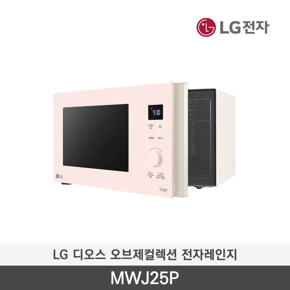 [LG전자] 디오스 오브제컬렉션 전자레인지 MWJ25P