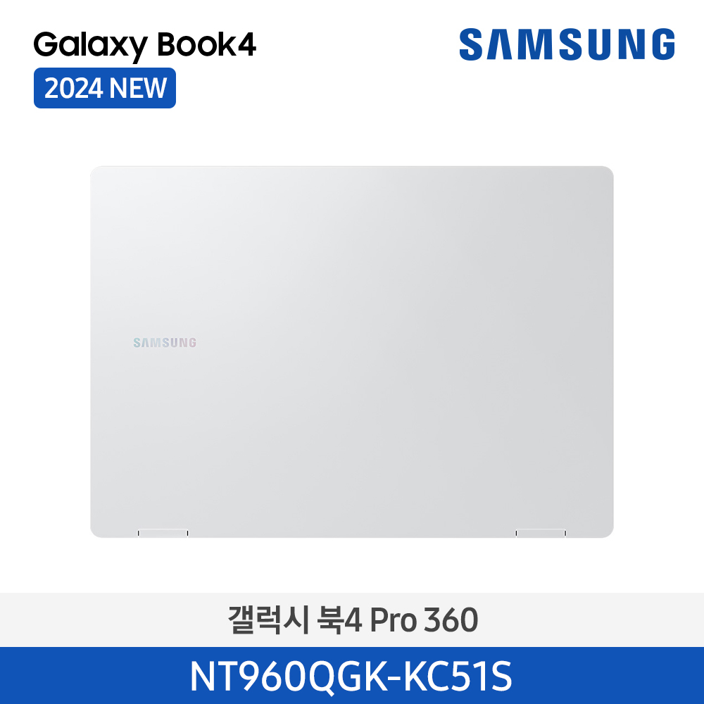 [삼성전자] 노트북 갤럭시 북4 Pro 360 NT960QGK-KC51S