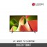 [LG전자] 올레드 TV OLED77B4F