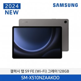 [삼성전자] 갤럭시 탭 S9 FE (Wi-Fi) SM-X510NZAAKOO