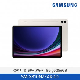 [삼성전자] 갤럭시 탭 S9+ (Wi-Fi) SM-X810NZEAKOO