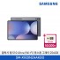 [삼성전자] 갤럭시 탭 S10 Ultra (Wi-Fi) SM-X920NZAAKOO