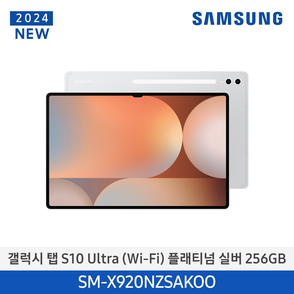 [삼성전자] 갤럭시 탭 S10 Ultra (Wi-Fi) SM-X920NZSAKOO