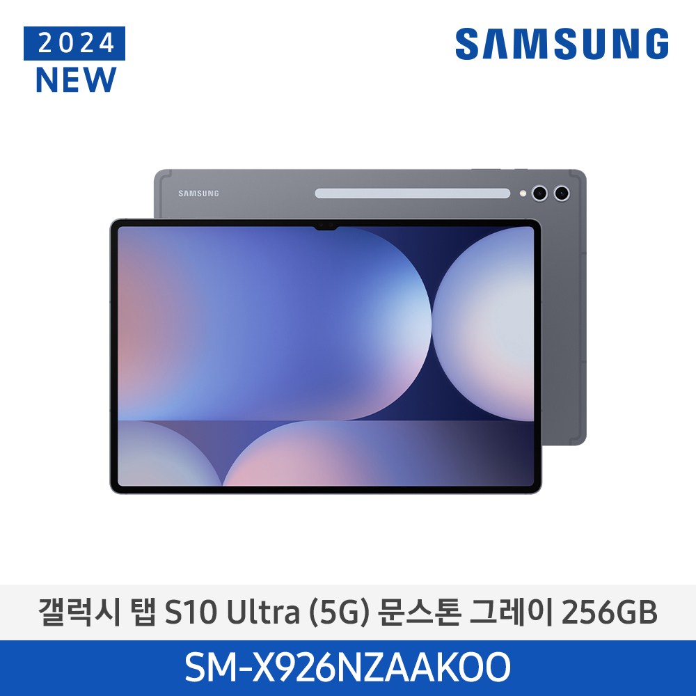 [삼성전자] 갤럭시 탭 S10 Ultra (5G) SM-X926NZAAKOO