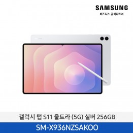 [삼성전자] 갤럭시탭 S11 울트라 (5G) SM-X936NZSAKOO