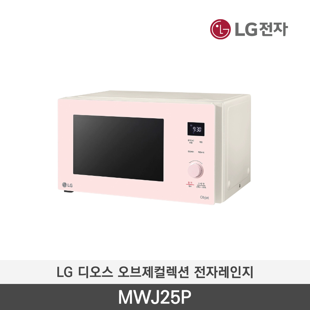 [LG전자] 디오스 오브제컬렉션 전자레인지 MWJ25P